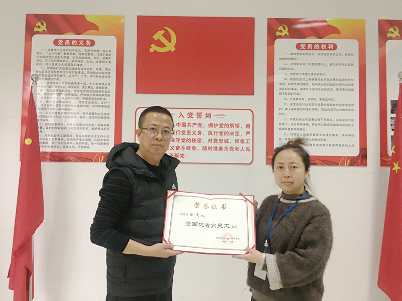 我公司余雯榮獲“全國優秀農民工”稱號_副本